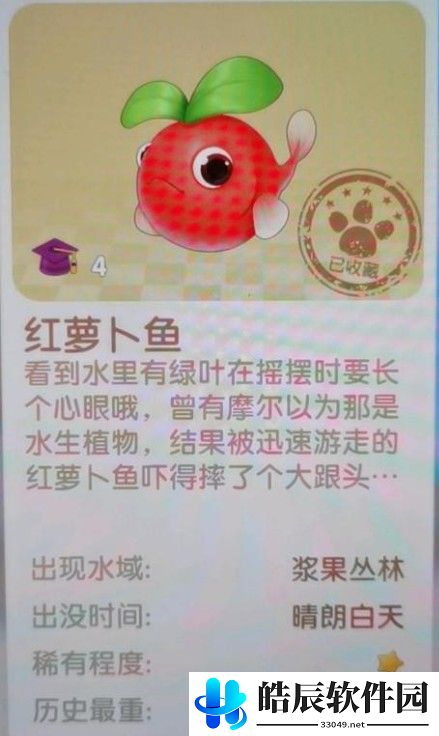 摩尔庄园夏日收集攻略 夏日收集全物品位置坐标