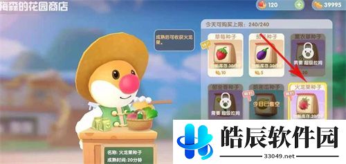 摩尔庄园火龙果怎么得 火龙果菜谱配方攻略
