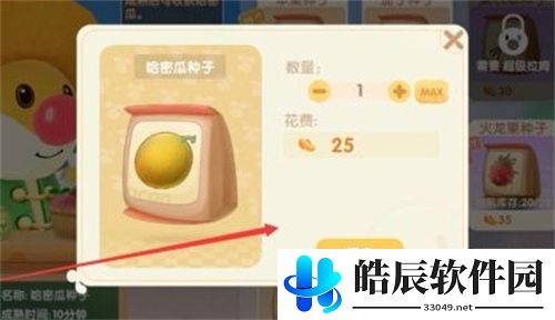 摩尔庄园哈密瓜怎么得 哈密瓜有什么用