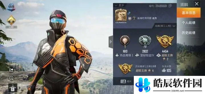 和平精英查证模式卧底怎么当