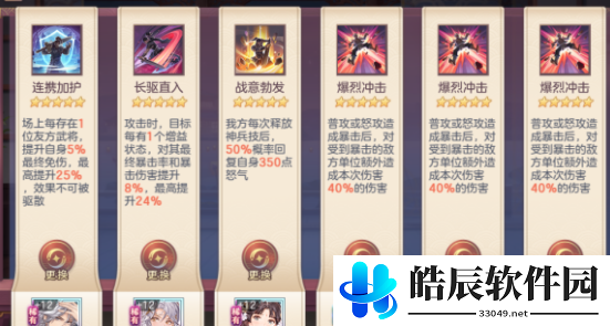 三国志幻想大陆无限挑战高分阵容推荐