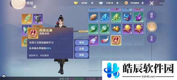 梦幻新诛仙焚香谷探灵任务攻略