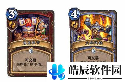 炉石传说可交易是什么意思 可交易卡牌机制介绍