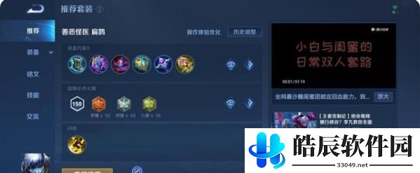 王者荣耀s24t0英雄排行榜 S24赛季版本之子