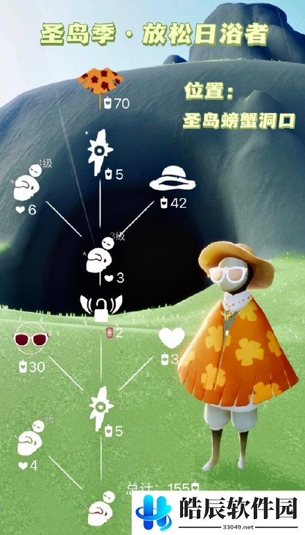 光遇拍肚皮先祖兑换表 7.1复刻拍肚皮先祖位置