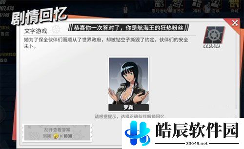 航海王热血航线文字游戏回忆点位置