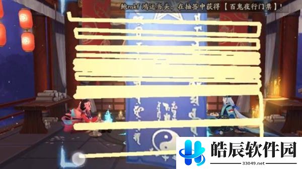 阴阳师七月神秘图案怎么画 最新7月神秘图案画法