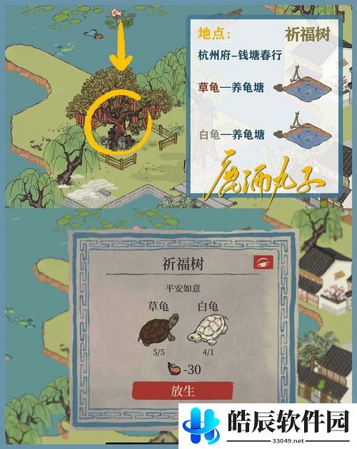 江南百景图迷雾怎么驱散 损坏的方井位置坐标
