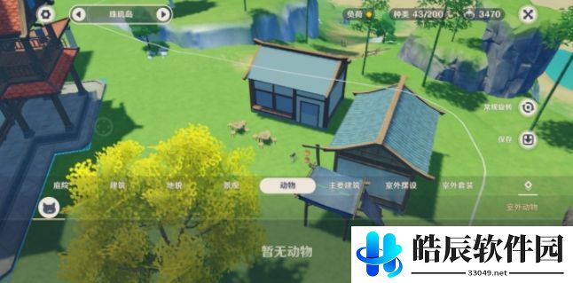原神家园白线外摆放的摆件有哪些