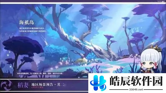 原神2.0直播什么时候 2.0版本时间介绍