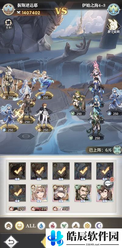 斗罗大陆武魂觉醒伊始之海第四章通关攻略