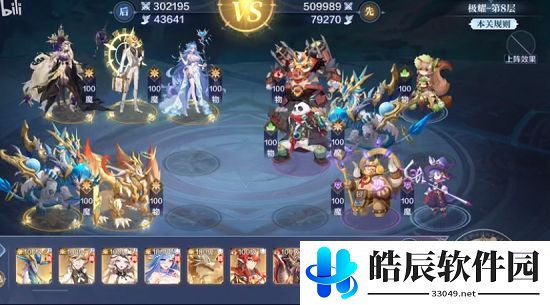 奥奇传说手游极耀试炼第九关攻略 