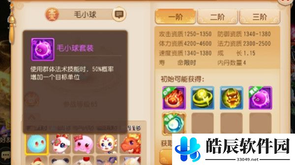 梦幻西游手游毛小球怎么得 毛小球宠物获取攻略
