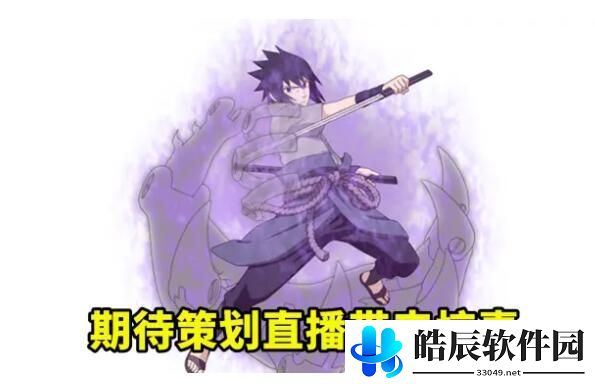 火影忍者手游须佐佐助技能怎么样