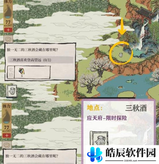 江南百景图斫琴人攻略 斫琴人任务彩蛋