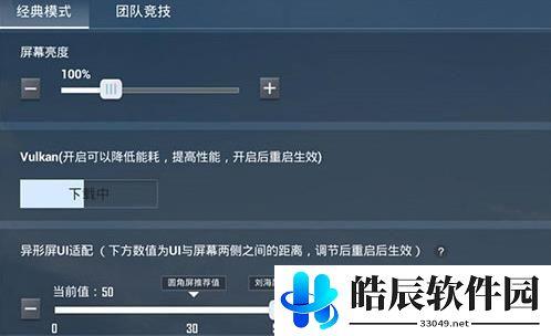 和平精英vulkan模式怎么不见了