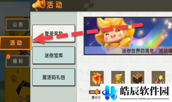 迷你世界青蛙王子克劳德怎么获取