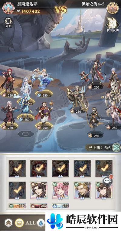 斗罗大陆武魂觉醒伊始之海第四章通关攻略