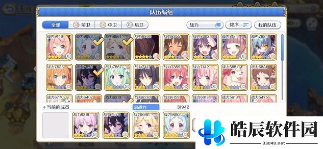 公主连结7月巨蟹座团队战boss打法攻略