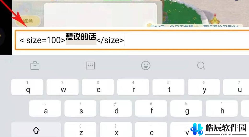 摩尔庄园超大字体怎么打 超大字体代码输入攻略