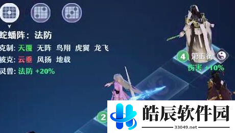 梦幻新诛仙阵法怎么升级