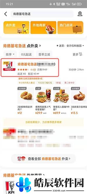摩尔庄园袋鼠耳头盔怎么得 袋鼠耳头盔获取攻略
