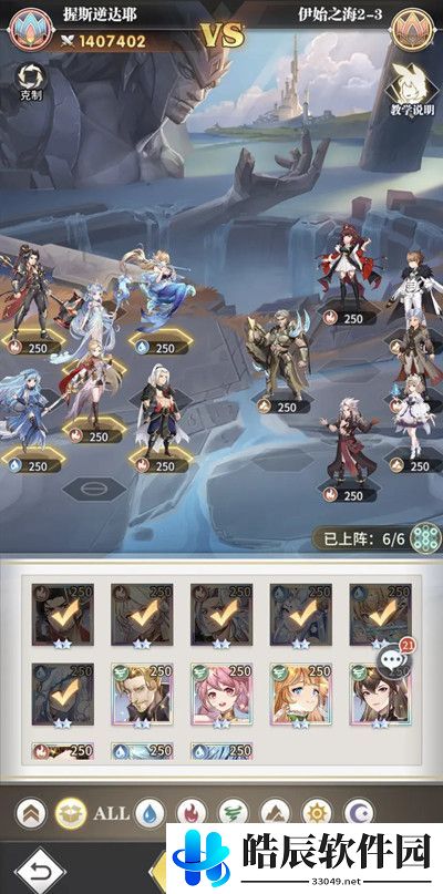 斗罗大陆武魂觉醒伊始之海第二章通关攻略