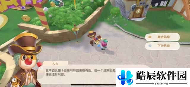 摩尔庄园雪獭双人床怎么得 雪獭双人床兑换方法