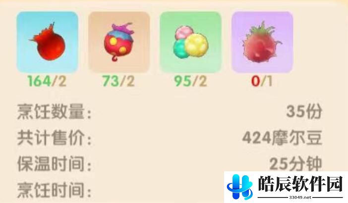 摩尔庄园七彩莓冰淇淋菜谱获取攻略