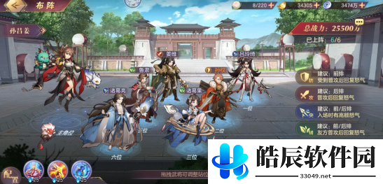 三国志幻想大陆最强阵容推荐2021