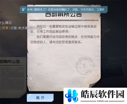 黎明觉醒蛇蝎美人任务怎么做