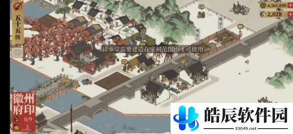 江南百景图议事堂有什么用 议事堂玩法攻略