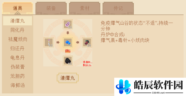 我的世界大闹天宫炼丹攻略 大闹天宫丹炉合成表