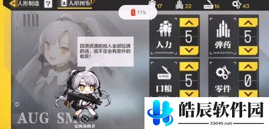 使命召唤少女前线an94公式是什么
