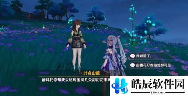 原神成就收集，关于重开之花成就获得攻略