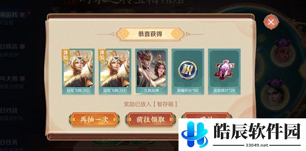 王者荣耀盛夏超值福利卡值得购买吗