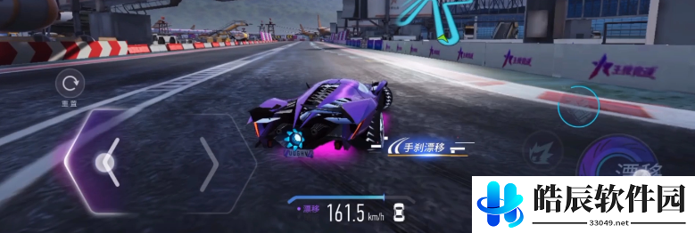 王牌竞速钟摆漂移怎么过 钟摆漂移操作技巧