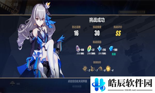 崩坏3新版本5.1更新人物、关卡内容介绍