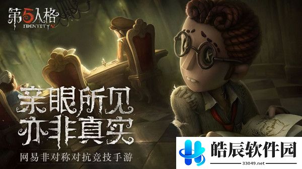 第五人格蜡像师什么时候上线 监管者蜡像师技能介绍