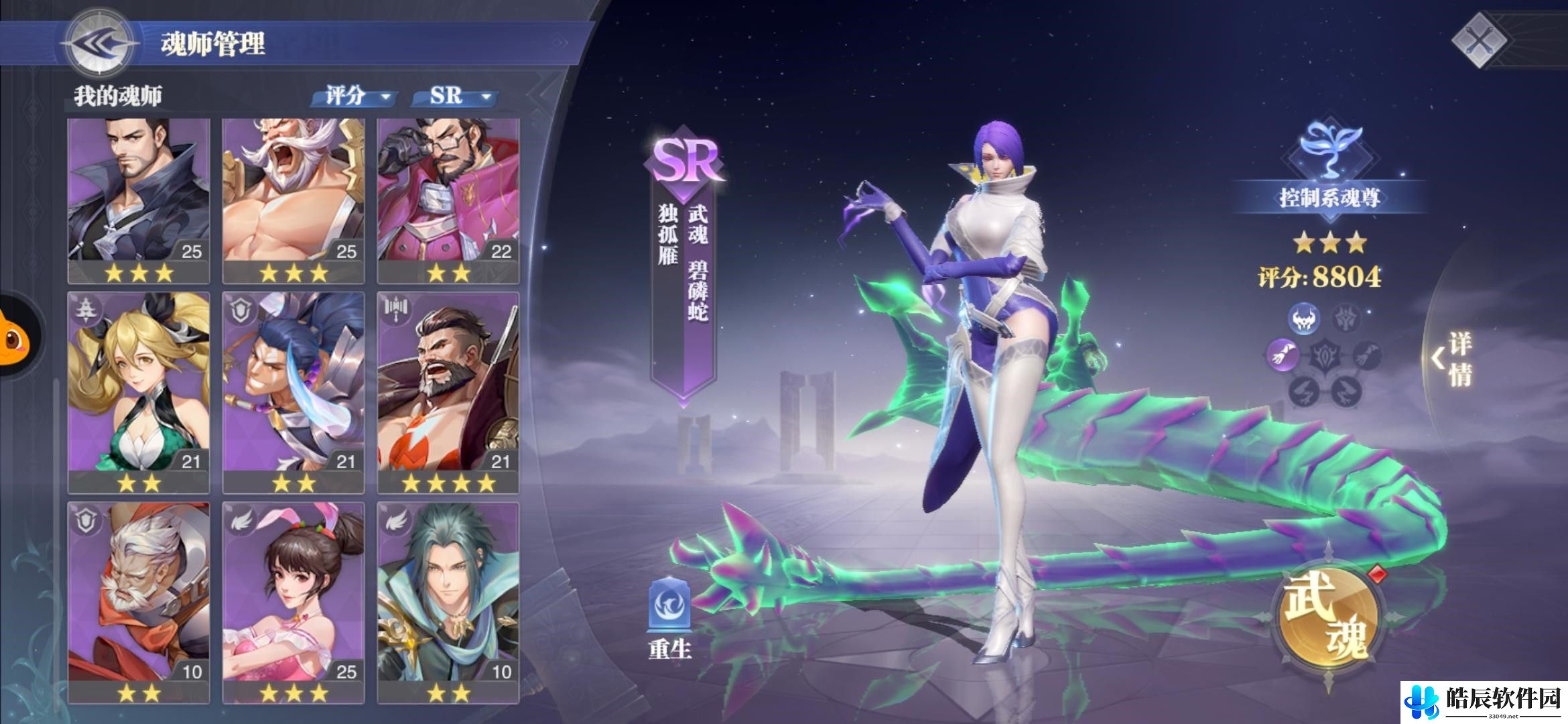 斗罗大陆师对决魂师独孤雁的魂技介绍攻略