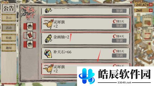 江南百景图灵犀旗的获得方法，灵犀旗有什么作用