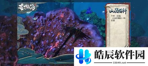 妄想山海红鳐的具体位置以及获得红鳐丹的攻略分享