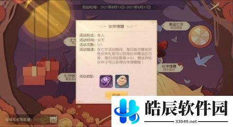 有杀气童话2七夕活动参与攻略
