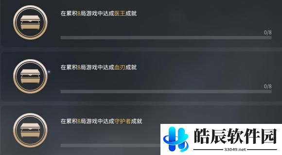 永劫无间医王成就怎么做 医王称号解锁攻略