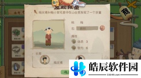 桃源记如何扩充村民 村民扩充攻略