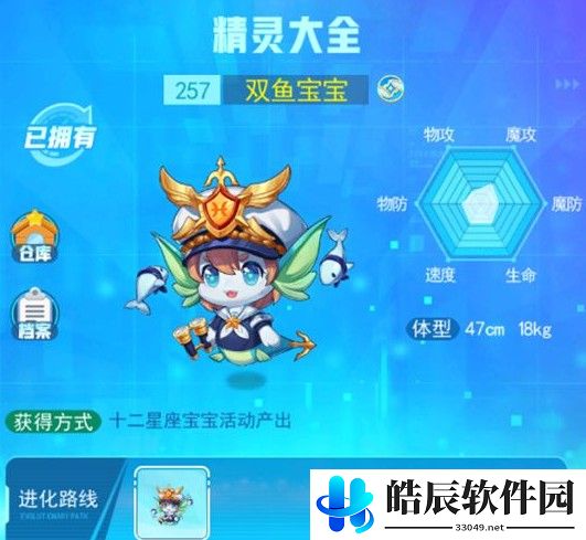 超级精灵手表最强精灵排行榜 2021精灵图鉴强度排行