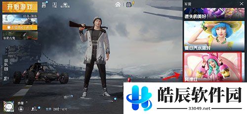 和平精英金币军需怎么不见了 2021金币军需在哪里