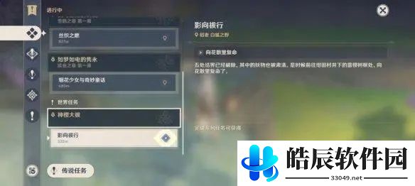 原神水下锚点解锁，如何解锁稻妻水下锚点