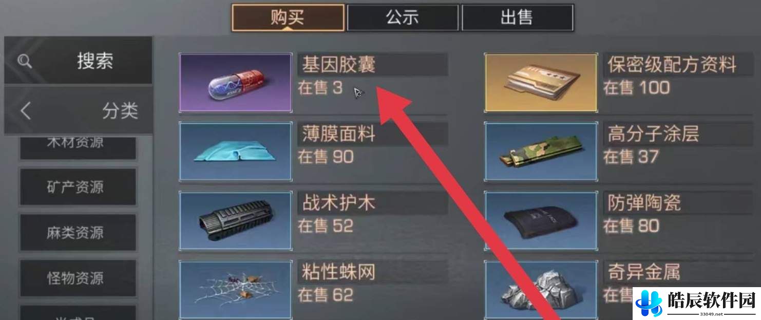 如何获得基因胶囊，明日之后基因胶囊获得攻略