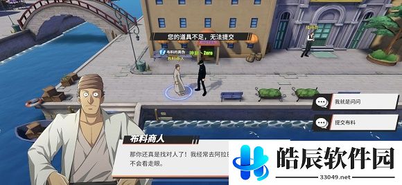 航海王热血航线布料的真伪任务攻略